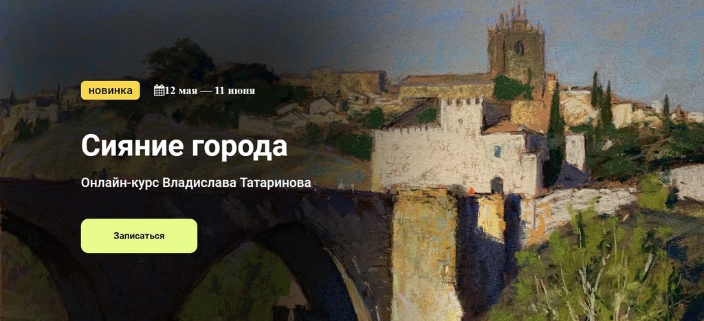 [Kalacheva School] Владислава Татаринова - Сияние _0.jpg